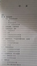 高中物理學(xué)（1 力學(xué)） 曬單實(shí)拍圖