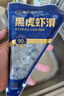 海底撈 黑虎蝦滑100g*5連包 蝦含量90%生鮮冷凍丸滑涮鍋火鍋食材 曬單實(shí)拍圖