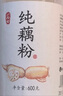 丙田 古法純藕粉600g 手工西湖藕粉無(wú)加糖無(wú)添加蓮藕粉孕產(chǎn)婦兒童術(shù)后 曬單實(shí)拍圖