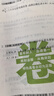 2026綿陽(yáng)四大名校招生分班真卷數(shù)學(xué)四川小學(xué)畢業(yè)升學(xué)真題詳解五六年級(jí)小升初沖刺初中模擬試題百校聯(lián)盟試卷綿陽(yáng)重點(diǎn)名校入學(xué)真卷 曬單實(shí)拍圖