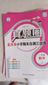【北京專(zhuān)版】2025秋/2025春新版 小學(xué)真題課課練 一二三四五六年級上冊下冊語(yǔ)文人教版數學(xué)北京版 北京真題課時(shí)練習 語(yǔ)文【北京版】+數學(xué)【北京版】 共2本 一年級上 曬單實(shí)拍圖