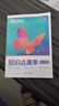 蝶變學(xué)園 高中知識點(diǎn)清單物理 學(xué)霸提分筆記高一高二高三高中教輔物理 2026高考生一輪復習資料 新高考物理總復習資料全國通用 曬單實(shí)拍圖