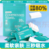 四萬(wàn)公里一次性壓縮毛巾20粒加大加厚洗臉巾獨立包裝酒店一次性旅行用品 曬單實(shí)拍圖
