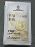 南京同仁堂面膜抗皺緊致補水衰老祛黃氣提亮膚色暗沉男女士20片 曬單實(shí)拍圖