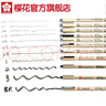 櫻花（SAKURA）勾線(xiàn)筆5支裝 美術(shù)繪畫(huà)素描專(zhuān)營(yíng)針管筆01 03 08 05 005 曬單實(shí)拍圖