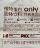 only tree純杏仁粉即食沖泡谷物高蛋白早餐代餐粉馬卡龍曲奇烘焙原料200g 曬單實(shí)拍圖