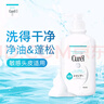 珂潤（Curel）洗發(fā)液420ml+護發(fā)乳420ml 潤養秀發(fā) 柔順保濕 神經(jīng)酰胺護理 曬單實(shí)拍圖