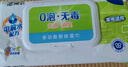 潔柔廚房濕巾0泡無(wú)毒80片懶人抹布去油污濕紙巾柑橘香 大規格免洗滌劑 曬單實(shí)拍圖