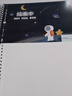 名遇圖畫(huà)本a4兒童繪畫(huà)本7-14歲加厚畫(huà)畫(huà)素描本小學(xué)一年級幼兒園美術(shù)馬克筆畫(huà)冊開(kāi)學(xué)季必備 夢(mèng)太空/4本 曬單實(shí)拍圖