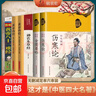 中醫(yī)四大名著全套原著版 珍藏版全六冊(cè)正版無刪減漢方醫(yī)學(xué)四大名著黃帝八十一難經(jīng)+黃帝內(nèi)經(jīng)靈樞篇素問篇+神農(nóng)本草經(jīng)+ 傷寒論+金匱要略 中醫(yī)經(jīng)典精裝硬殼布面 （全6冊(cè)） 中醫(yī)四大名著全6冊(cè)（無刪減） 曬單實(shí)拍圖