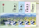 全4冊論語(yǔ)易經(jīng)道德經(jīng)孝經(jīng)幼兒大字羅浮山泰學(xué)誦讀本教材全文注音版拼音幼兒園兒童讀經(jīng)私塾國學(xué)班識字國學(xué)經(jīng) 易經(jīng)誦讀本1冊 曬單實(shí)拍圖
