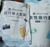 潔麗雅（Grace） 旅行一次性床單被套罩枕套加厚套裝酒店床上用品雙人款四件套 曬單實拍圖