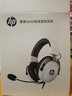 惠普（HP）GH20pro耳機頭戴式有線(xiàn)無(wú)線(xiàn)四模游戲耳機電競網(wǎng)吧專(zhuān)用三角洲FPS打瓦聽(tīng)聲辨位7.1聲道電腦游戲耳機 【GH20有線(xiàn)版單3.5插頭】熊貓白 曬單實(shí)拍圖