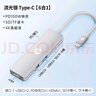 惠普拓展塢type-c 蘋(píng)果電腦轉換器多接口macbook拓展塢sd讀卡器 hdmi usb擴展塢Ipad轉接頭 CT203C 銀 曬單實(shí)拍圖