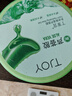 丁家宜（TJOY）蘆薈膠補(bǔ)水保濕舒緩曬后修復(fù)睡眠面膜國貨護(hù)膚品200g 曬單實(shí)拍圖
