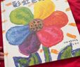 當當正版童書(shū) 彩虹色的花 精裝繪本 麥克格雷涅茨著(zhù) 兒童啟蒙早教圖畫(huà)故事書(shū) 兒童啟蒙認知書(shū) 親子閱讀書(shū)【3-6歲】 點(diǎn)點(diǎn)點(diǎn)（小黃和小藍升級版） 曬單實(shí)拍圖