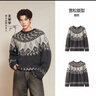 森馬（Semir）王安宇同款|毛衫男幻彩紗費爾島提花針織衫25冬毛衣109725107203 曬單實(shí)拍圖