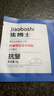 焦博士日本法令紋貼去除神器去消除法令紋嘴角八字紋睡覺(jué)專(zhuān)用抗皺男女士 曬單實(shí)拍圖