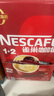 雀巢（Nestle）1+2原味低糖*速溶咖啡三合一沖調飲品90條1350g線(xiàn)條小狗同款 曬單實(shí)拍圖