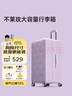 不萊玫行李箱女拉桿箱男旅行箱大容量學(xué)生托運(yùn)密碼箱子22英寸plus 紫色 曬單實(shí)拍圖