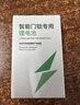 倍宜指紋鎖電池YC030407EBC智能鎖門(mén)鎖專(zhuān)用充電鋰電池華悅科技電子鎖密碼鎖電池 YC04B/4200毫安【C+C- P-P+】 曬單實(shí)拍圖