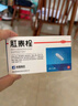 榮昌肛泰栓1g*12粒痔瘡栓 涼血止血 清熱解毒 燥濕斂瘡 消腫止痛 用于內痔外痔混合痔 曬單實(shí)拍圖