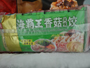 海霸王圍爐火鍋餃 315g  燕餃蝦餃香菇餃3聯(lián)裝 四季餃 火鍋關東煮食材 曬單實拍圖
