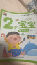 幼兒智力潛能開發(fā)大書全4冊2歲寶寶左右腦開發(fā)睡前30分益智啟蒙早教多元智能培養(yǎng)游戲書親子共讀問答思維邏輯訓(xùn)練書暑假作業(yè) 一升二暑假銜接 小升初暑假銜接 曬單實拍圖