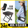 SGMW折疊椅便攜式凳子小馬扎坐火車(chē)高地鐵筆袋板凳戶(hù)外音樂(lè )節無(wú)座神器 曬單實(shí)拍圖