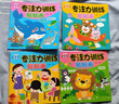 兒童左右腦專注力訓(xùn)練貼紙書幼兒早教啟蒙游戲0到3-6歲寶寶粘貼畫 專注力訓(xùn)練貼貼畫隨機(jī)4本 無規(guī)格 曬單實(shí)拍圖
