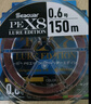西格pe線(xiàn)x8超順滑極細8編遠投競技海釣筏釣路亞線(xiàn)強耐磨魚(yú)線(xiàn)主線(xiàn)裝備 玫紅色150米 2號 曬單實(shí)拍圖