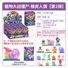 卡游（Kayou）植物大戰僵尸橡皮人偶盲盒活力花園男孩女孩僵尸兒童收藏卡牌 【第1彈】植物大戰僵尸橡皮整盒12只 曬單實(shí)拍圖