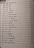 大衛·科波菲爾:全2冊 2冊 河南文藝出版社 (英)狄更斯 著(zhù);宋兆霖 譯;柳鳴九 叢書(shū)主編 著(zhù) 外國文學(xué)經(jīng)典.名家經(jīng)典 書(shū)籍 曬單實(shí)拍圖