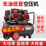 奧突斯奧突斯無(wú)油低音空壓機小型家用便捷氣動(dòng)木工噴漆打氣泵1260-30L 曬單實(shí)拍圖