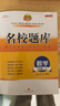 名校題庫七八九年級上冊下冊數學(xué)北師大 英語(yǔ)語(yǔ)文人教  初一二三七上八上七下八下培優(yōu)初中b卷狂練沖刺重難點(diǎn)專(zhuān)題突破物理教科 七年級上冊數學(xué)北師大版【名校題庫2025秋】 曬單實(shí)拍圖