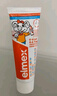 ELMEX艾美適兒童牙膏含氟防蛀6-12歲換牙期少兒牙膏 50ml*2支裝套裝 曬單實(shí)拍圖