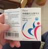 科樂嘉 枸櫞酸托法替布片 5mg*30片/瓶 曬單實(shí)拍圖
