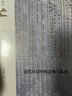 近代日記中的公務(wù)與私情 鳴沙 社會(huì )科學(xué)文獻出版社 曬單實(shí)拍圖