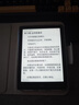 漢王（Hanvon）Clear6Turbo冰山灰電子書智能閱讀器6英寸墨水屏電紙書學習看書學習漫畫電子紙平板電腦高通8核 曬單實拍圖