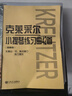 克萊采爾小提琴練習曲42首(隨想曲) 曬單實(shí)拍圖