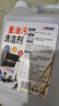優(yōu)諾康油污凈廚房去油污強力清潔劑去油污重油廚房抽油煙機清洗劑強除垢 曬單實(shí)拍圖