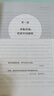 讀懂未來(lái)中國保險：從保險大國到保險強國 曬單實(shí)拍圖