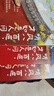 史鐵生：聽(tīng)風(fēng)八百遍，才知是人間1+2+3三部曲（套裝全3冊） 曬單實(shí)拍圖