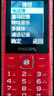 飛利浦（PHILIPS）老年人手機(jī)4G全網(wǎng)通超長(zhǎng)待機(jī)大屏大聲音大字體老年機(jī)學(xué)生兒童老人專(zhuān)用按鍵功能機(jī)備用 E536A絢麗紅 曬單實(shí)拍圖
