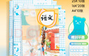 晨光(M&G)文具40張切角磨砂透明自粘包書皮保護(hù)套小學(xué)生課本書皮16K/A4大中小號包書膜開學(xué)AWT944S9 曬單實拍圖