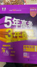 曲一線 2026高考B版 5年高考3年模擬 高考英語(yǔ) 北京市專用 53B版 高考總復(fù)習(xí) 五三 曬單實(shí)拍圖