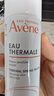 雅漾（Avene）舒泉調(diào)理噴霧50ML 定妝補水保濕敏肌爽膚護膚小噴小瓶旅行禮物 曬單實拍圖