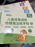 六品堂幼兒園數字字帖學(xué)前班兒童啟蒙學(xué)前3歲456凹槽控筆訓練練字帖幼小銜接練字本小學(xué)生描紅本 曬單實(shí)拍圖