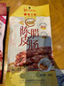 皇上皇特級二八陳皮臘腸煲仔飯廣式臘味手信廣州特產(chǎn)廣東香腸甜腸200g 曬單實(shí)拍圖