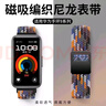 臣頌（CHENSONG）適用華為手環(huán)8/9/10表帶編織 huawei band標準版/nfc版智能運動(dòng)手表腕帶男女士通用 曬單實(shí)拍圖